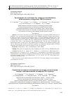 Научная статья на тему 'DEVELOPMENT OF A TECHNIQUE FOR STUDYING TRIMETHYLAMINE OXIDE SOLUTIONS USING PLANAR SERS STRUCTURES'