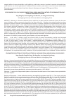 Научная статья на тему 'Development of a uplc-ms/ms compositional sugar analytical method to discriminate polysac-charides from genus Ephedra'