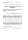 Научная статья на тему 'Development of agricultural cooperation in the region as the prerequisite of innovative activity in agriholdings'