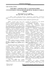 Научная статья на тему 'Development of alternatives and improvement of strategic management of enterprises in the conditions of crisis'