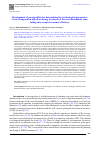 Научная статья на тему 'Development of an algorithm for determining the technological parameters of acid composition injection during treatment of the near-bottomhole zone, taking into account economic efficiency'