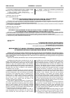 Научная статья на тему 'Development of animal secondary raw material market as a factor of diversification of Kazakhstan"s export potential'