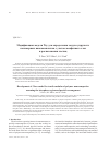 Научная статья на тему 'Development of Chow model for tensile modulus of polymer nanocomposites assuming the interphase region and particle arrangement'