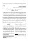 Научная статья на тему 'Development of competitive environment in the oil market of Russian Federation: Empirical analysis'