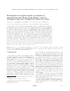 Научная статья на тему 'Development of complex model of evolution of structural-tectonic blocks of the Earth''s crust for choosing storage sites of high level radioactive waste'