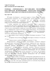 Научная статья на тему 'Development of directed regulation of rheological properties of fire retardant composite materials of ethylene vinyl acetate copolymer'