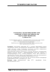 Научная статья на тему 'Development of ecological pure production of sulphuric acid propylene hydration'