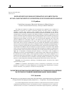 Научная статья на тему 'Development of form of interaction of participants of non-cash payments in conditions of economy digitalization'