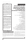 Научная статья на тему 'Development of fruit diseases of microbial origin during storage at treatment with antioxidant compositions'