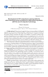 Научная статья на тему 'Development of ICT competence among students when teaching inverse problems for differential equations with the use of computer technology'