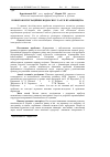 Научная статья на тему 'Development of integrative relations in poultry farming'