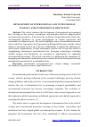 Научная статья на тему 'DEVELOPMENT OF INTERNATIONAL LAW IN THE FIELD OF ECOLOGY AND ENVIRONMENTAL PROTECTION'