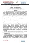 Научная статья на тему 'DEVELOPMENT OF LANGUAGE COMPETENCES IN HIGHER EDUCATION STUDENTS'