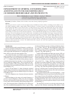 Научная статья на тему 'DEVELOPMENT OF LITHIUM-CONTAINING FEED ADDITIVE AND ITS USE FOR FORTIFICATION OF CHICKEN BROILERS MEAT AND BY-PRODUCTS'