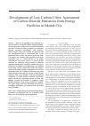 Научная статья на тему 'DEVELOPMENT OF LOW CARBON CITIES: ASSESSMENT OF CARBON DIOXIDE EMISSIONS FROM ENERGY FACILITIES IN IRKUTSK CITY'