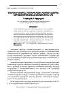 Научная статья на тему 'ԿԱԶՄԱԿԵՐՊՈՒԹՅԱՆ ՄԱՐՔԵԹԻՆԳԱՅԻՆ ԳՈՐԾՈՒՆԵՈՒԹՅԱՆ ԶԱՐԳԱՑՈՒՄԸ BTL ՏԵԽՆՈԼՈԳԻԱՅԻ ՀԻՄԱՆ ՎՐԱ '