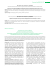 Научная статья на тему 'Development of methods of analysis and improvement of control system of content of contemporary pesticides in food products, environment in Kazakhstan'