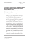 Научная статья на тему 'Development of Parental Competence Through Psychological and Pedagogical Support for Families in the Upbringing of Hearing-Impaired Children'