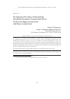 Научная статья на тему 'Development of procedures for determining the optimal placement of symmetration devices for electrical supply systems 0. 4 kV with motor-actuated load'