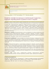 Научная статья на тему 'DEVELOPMENT OF PROFESSIONAL COMPETENCES OF STUDENTS - FUTURE TRANSLATORS IN THE SKOPOS THEORY FRAMEWORK'