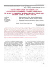 Научная статья на тему 'DEVELOPMENT OF RECOMBINANT ANTIGEN-BASED ELISA FOR THE DETECTION OF ANTI-TULAREMIA ANTIBODIES IN SWINE AND HUMAN SERA: A PILOT STUDY'