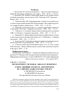 Научная статья на тему 'Development of rural areas in European union member states in assumptions of Common agricultural policy'