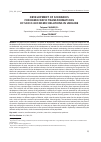 Научная статья на тему 'Development of scenarios for democratic transformations of socio-economic relations in Ukraine'