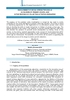 Научная статья на тему 'DEVELOPMENT OF SOCIAL INTERACTION SKILLS IN CHILDREN OF PRIMARY SCHOOL AGE IN THE PROCESS OF COLLECTIVE ACTIVITIES ORGANIZING'