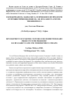 Научная статья на тему 'Development of starter cultures for fermented dairy products with probioticlb. Bulgaricus and Str. Thermophilus strains'