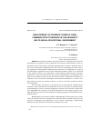 Научная статья на тему 'Development of students’ in-tercultural communicative tolerance in the university multilingual educational environment'