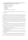 Научная статья на тему 'Development of technology of evaluation of level of professional competences during teaching of students'