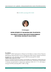 Научная статья на тему 'DEVELOPMENT OF TELEWORK AND ITS EFFECTS ON JAPAN’S HUMAN RESOURCE MANAGEMENT: ARTIFICIAL SOCIALITY AS A FOCUS'