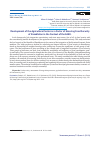 Научная статья на тему 'DEVELOPMENT OF THE AGRICULTURAL SECTOR AS A FACTOR OF ENSURING FOOD SECURITY OF KAZAKHSTAN IN THE CONTEXT OF THE EAEU'