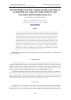 Научная статья на тему 'DEVELOPMENT OF THE AGRICULTURAL SECTOR AS AN IMPORTANT AREA OF EMPLOYMENT AND INCOME GROWTH FOR RUSSIANS'