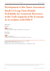 Научная статья на тему 'Development of the ‘inner assessment model’ of long-term default probability for corporate borrowers in the Trade segment of the economy in accordance with ifrs 9'