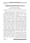 Научная статья на тему 'Development of the investment market is a path to the improvement of the competitiveness of Ukraine'