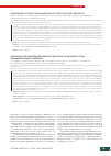 Научная статья на тему 'DEVELOPMENT OF THE KIT FOR DIAGNOSTICS OF COVID-19 BY REAL TIME RT-PCR'