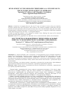 Научная статья на тему 'DEVELOPMENT OF THE LIBERATED TERRITORIES AS A NEW IMPULSE TO THE ECONOMIC DEVELOPMENT OF AZERBAIJAN'