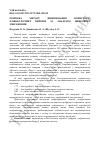 Научная статья на тему 'Development of the measurement method of porosity of bakery products by analysis of digital image'