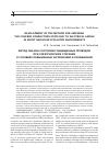 Научная статья на тему 'Development of the method for assessing the covered conductors state due to electrical ageing in moist and highly polluted environments'