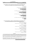 Научная статья на тему 'DEVELOPMENT OF THE SYNTHESIS PROCESS FOR ELLAGIC ACID EXTRACTION FROM MACLURA POMIFERA AND ITS CHROMATOGRAPHIC ANALYSIS'