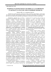 Научная статья на тему 'Development of the transport potential of the rail-freight traffic in system integration processes'