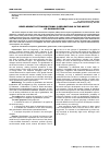 Научная статья на тему 'Development of transnational corporations in the aspect of globalization'