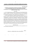 Научная статья на тему 'Development of transport connection of Azerbaijan Republic with European Union''s countries on the base of international transit transport projects "East-West" (TRACECA), "North-South" and "South-West"'