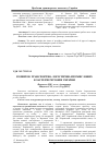 Научная статья на тему 'Development of transport-logistic-industrial clusters of regions of Ukraine'