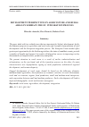 Научная статья на тему 'DEVELOPMENT PERSPECTIVES IN AGRICULTURE AND RURAL AREAS IN SERBIA IN THE EU INTEGRATION PROCESS'