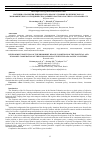 Научная статья на тему 'DEVELOPMENT POTENTIAL OF THE PRIMORSKY KRAI IN CONDITIONS OF THE POLITICAL AND ECONOMIC COOPERATION OF THE RUSSIAN FAR EAST WITH THE ASIA-PACIFIC COUNTRIES'