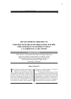 Научная статья на тему 'Development prospects for the integration processes within the Eurasian economic union: a Tajikistan case study'