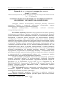 Научная статья на тему 'Development the human potential of Ukraine in the context of penetrating in global process'