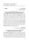 Научная статья на тему 'DEVELOPMENT TREND OF SINO-RUSSIAN ENERGY COOPERATION UNDER THE BACKGROUND OF COVID-19 EPIDEMIC'